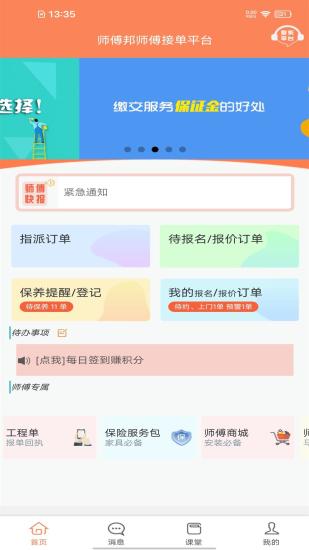 ����ʦ��appʦ�������� �ӵ���֤��������˵��