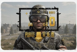 pubgmobile国际服手游免费官方版下载入口