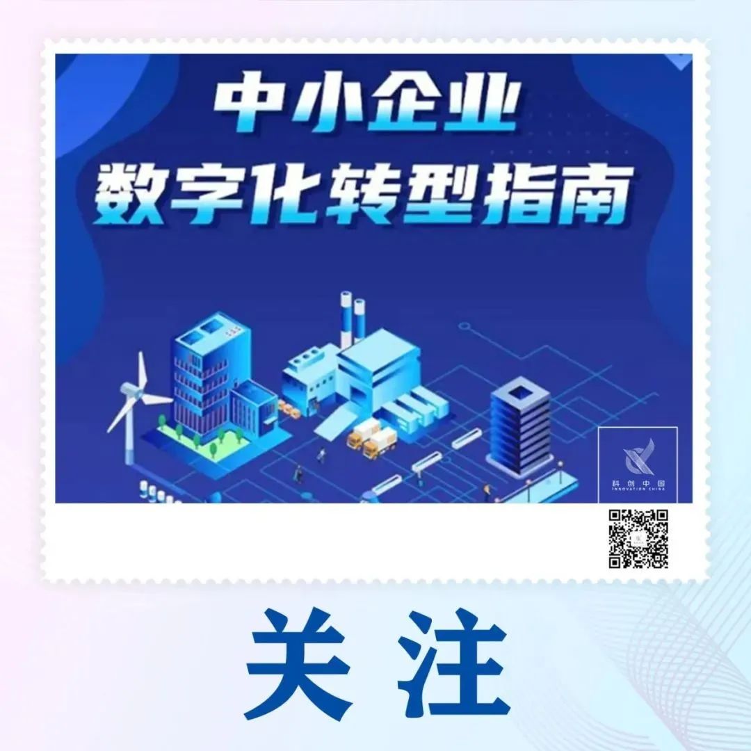 大深智慧数字化转型 中小企业实操避坑配图