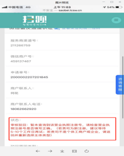 ΢�ŵ�Ա�����Ӱ�app���� �������� ��֤ʧ�� ����취