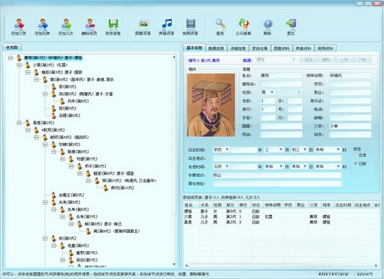 永恒族谱{package_version_name} 家谱制作管理 永恒族谱{package_version_name} 家谱制作管理