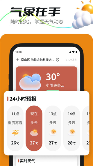 �ĺ�����app�ٷ����ذ�װ���°������С���չʾ�ͳ��й���������л����ܽ����ͼ