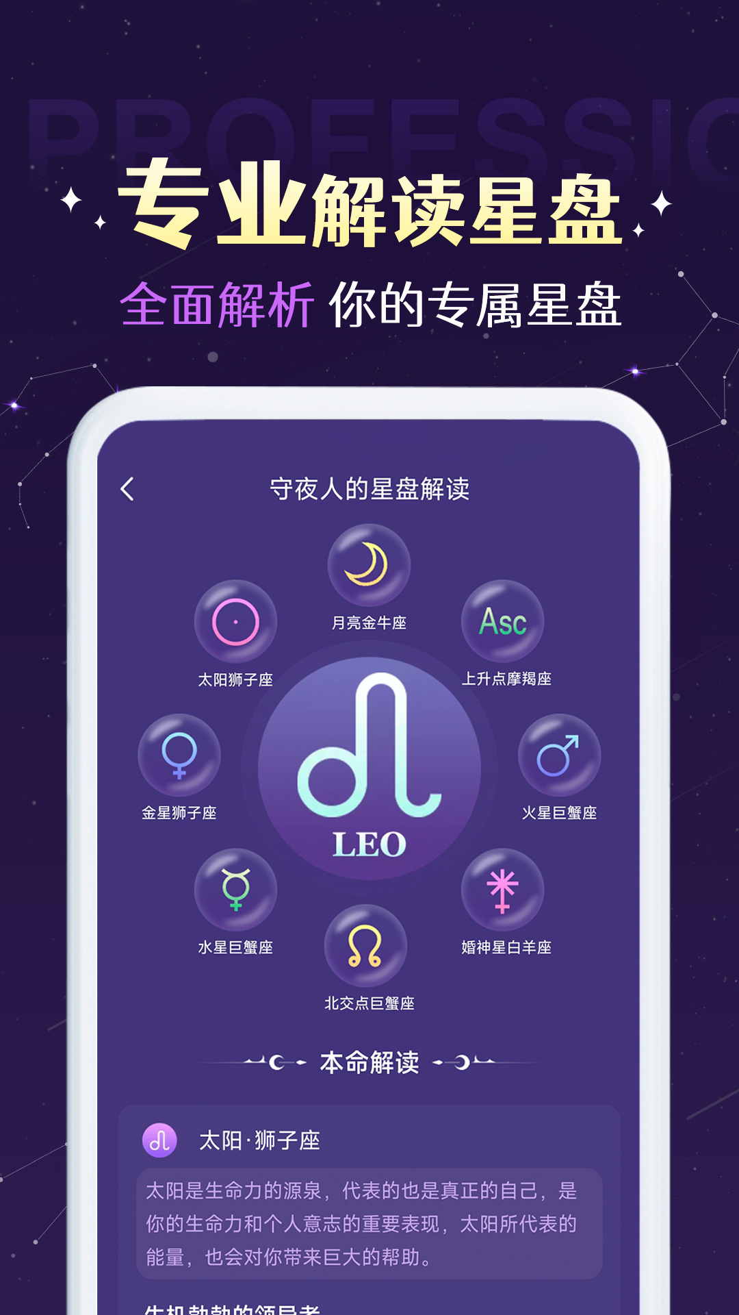 准准星座运势问答app官方下载 官方入口 安装使用 星座运势查询 实测分享