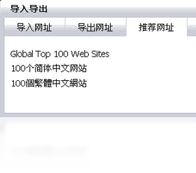 小魔网络书签 安卓版 操作界面