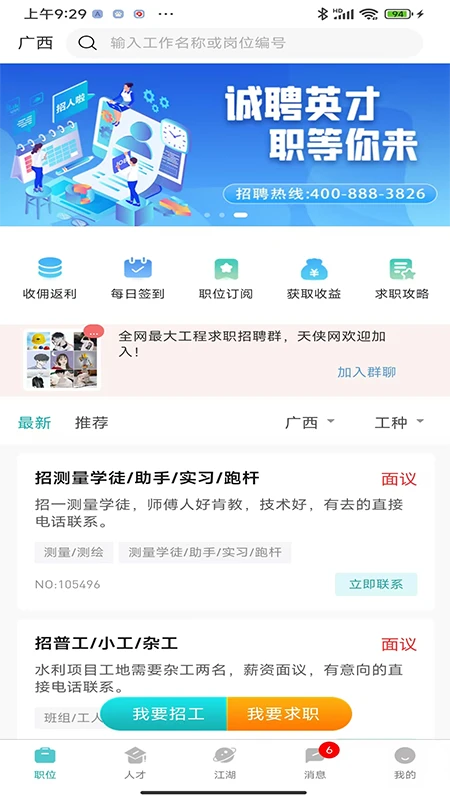 天侠网3.1.0 签到赚钱 天侠网3.1.0 签到赚钱