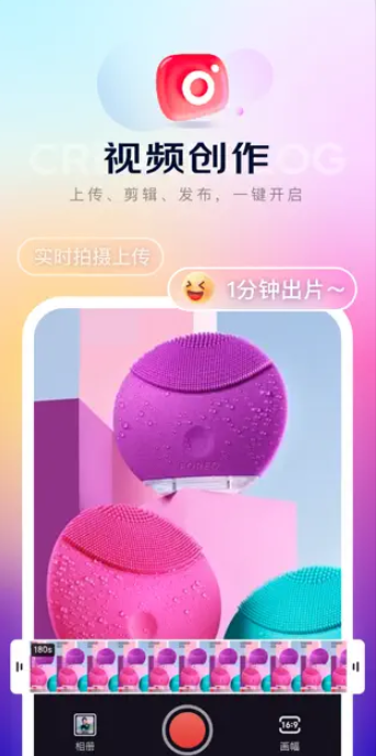 京东内容助手1.9.4 内容创作工具