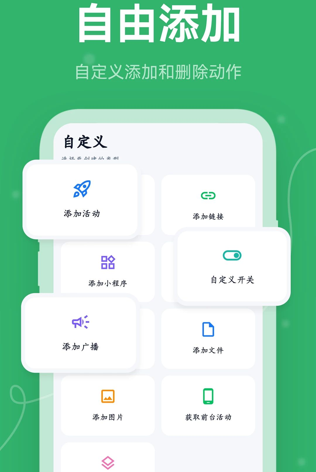 安卓快捷方式1.0.0 桌面快捷管理