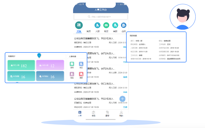 多维适考勤 安卓版 考勤打卡界面