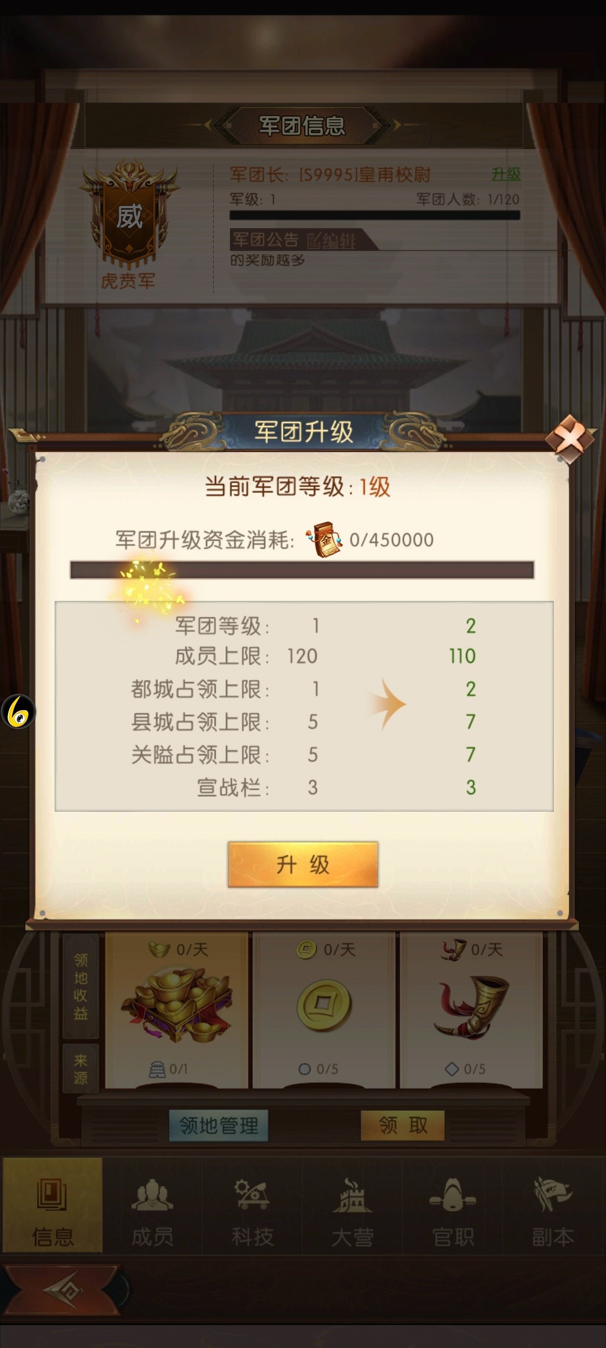 三国问鼎山河游戏下载安装手机版v100.205 安卓版