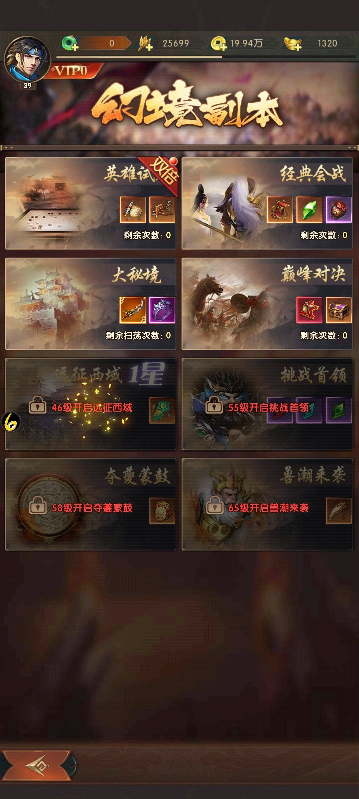 三国问鼎山河游戏下载安装手机版v100.205 安卓版