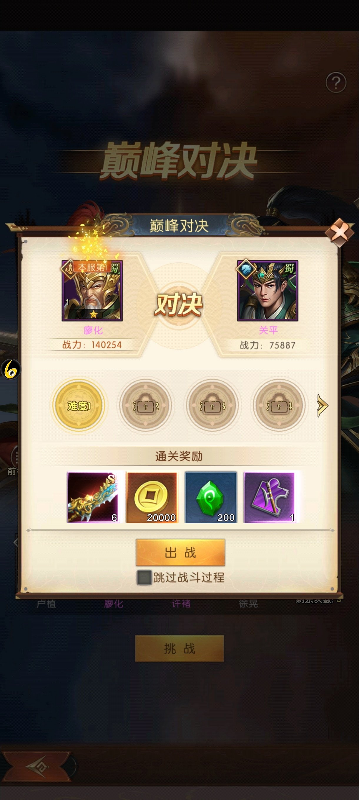 三国问鼎山河游戏下载安装手机版v100.205 安卓版