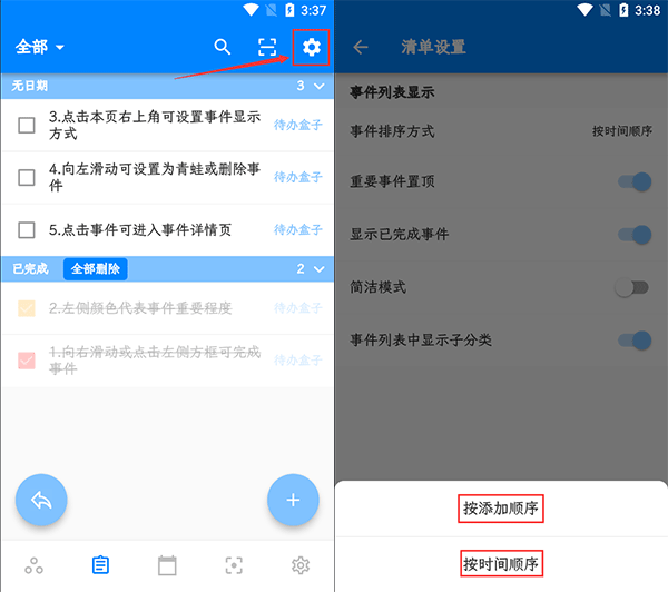 青蛙公考app官方手机版下载 题库刷题界面展示图