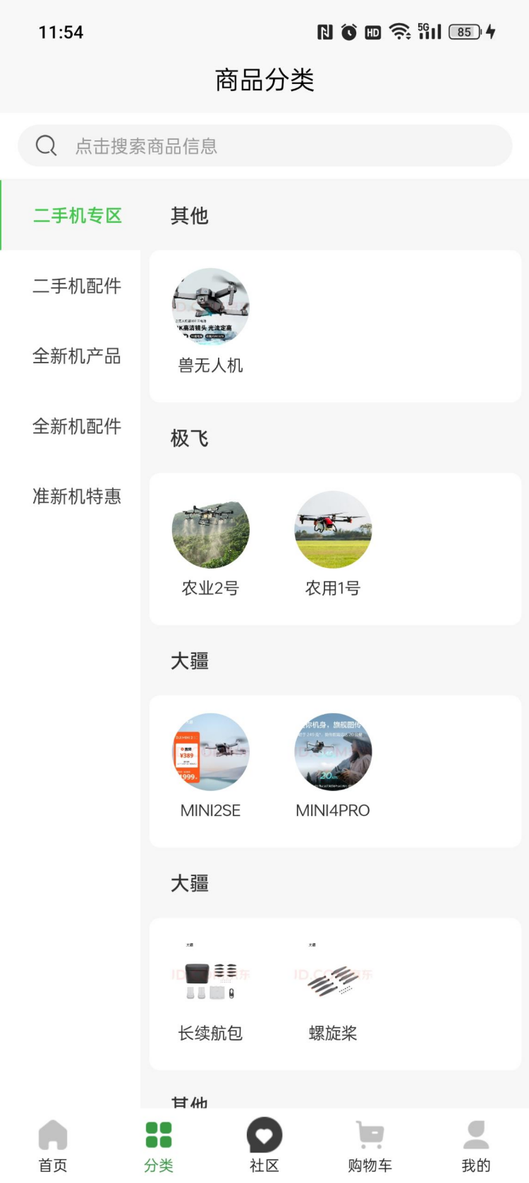 青蛙公考app官方手机版下载 安卓安装界面截图
