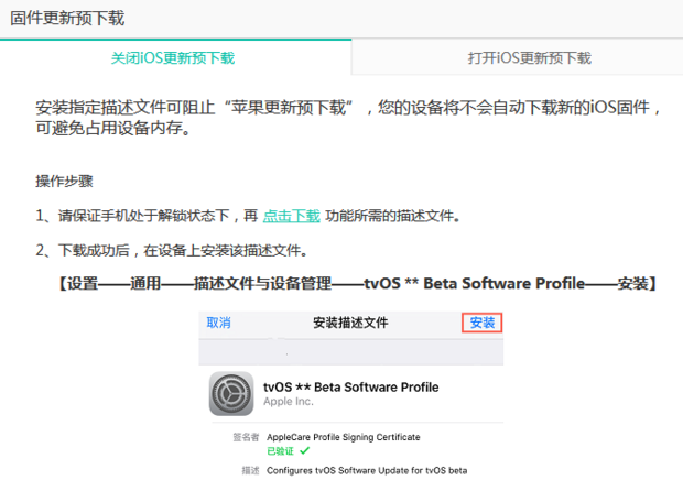 下课啦下载苹果版 安装后闪退打不开解决办法配图