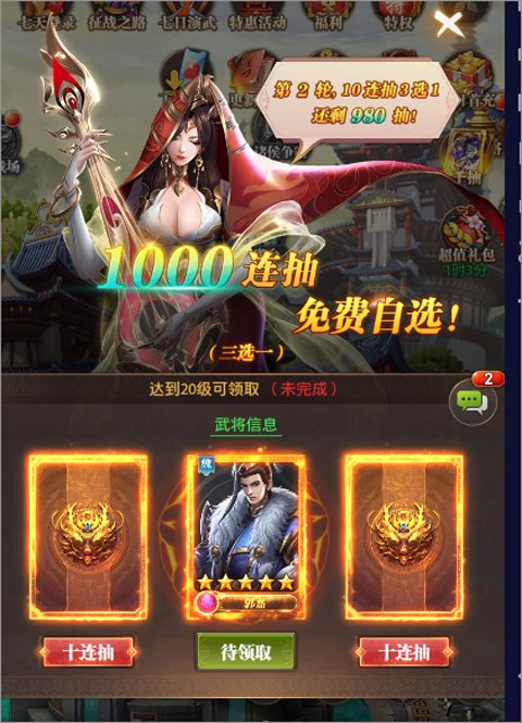 铁杆三国游戏下载安装手机版v1.0.7 安卓版