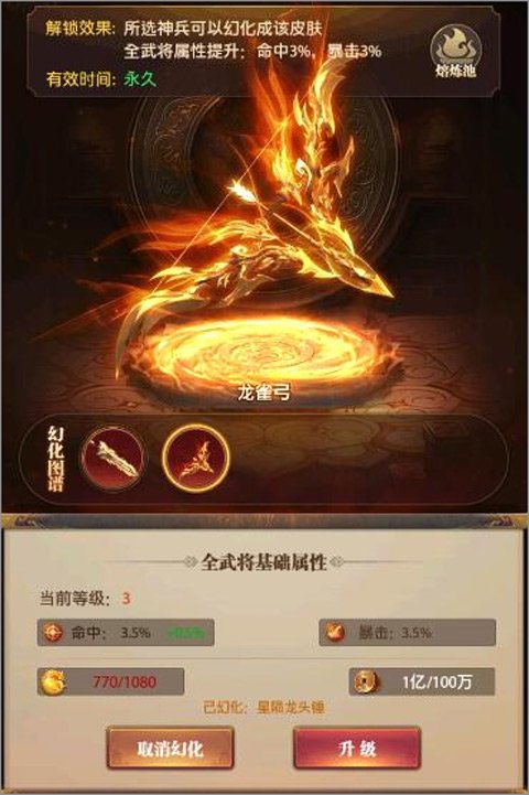 铁杆三国游戏下载安装手机版v1.0.7 安卓版