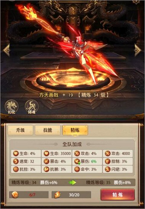 铁杆三国游戏下载安装手机版v1.0.7 安卓版