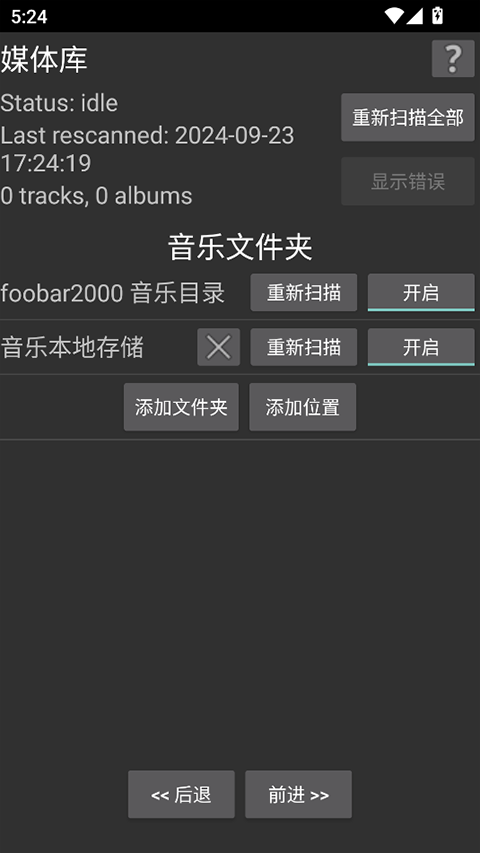 Foobar2000foobar2000音乐播放器{package_version_name} 纯净音频播放 Foobar2000foobar2000音乐播放器{package_version_name} 纯净音频播放