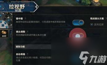 LOL多屏切换器 切屏快捷键 设置界面