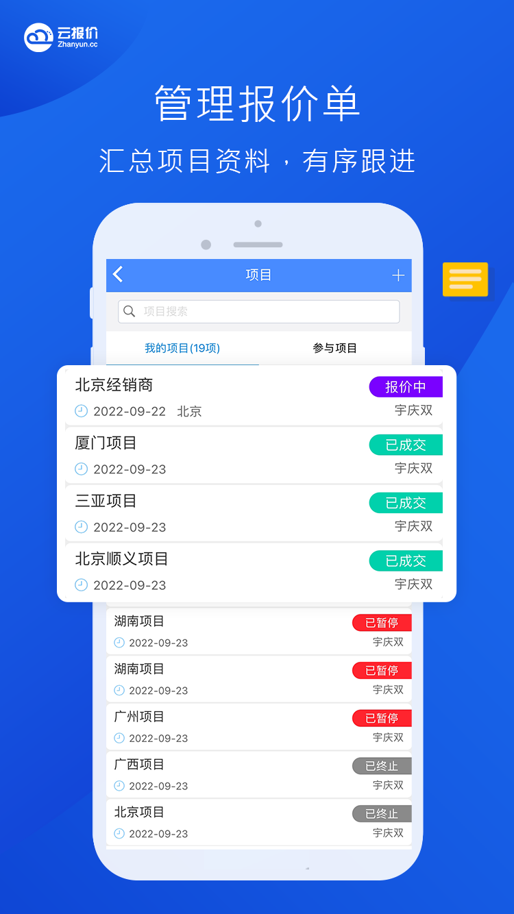云报价 电脑版 安装步骤 截图