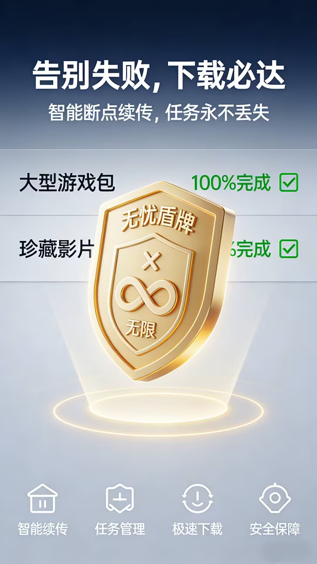 磁力鲸极速下载4.1.0 极速下载工具