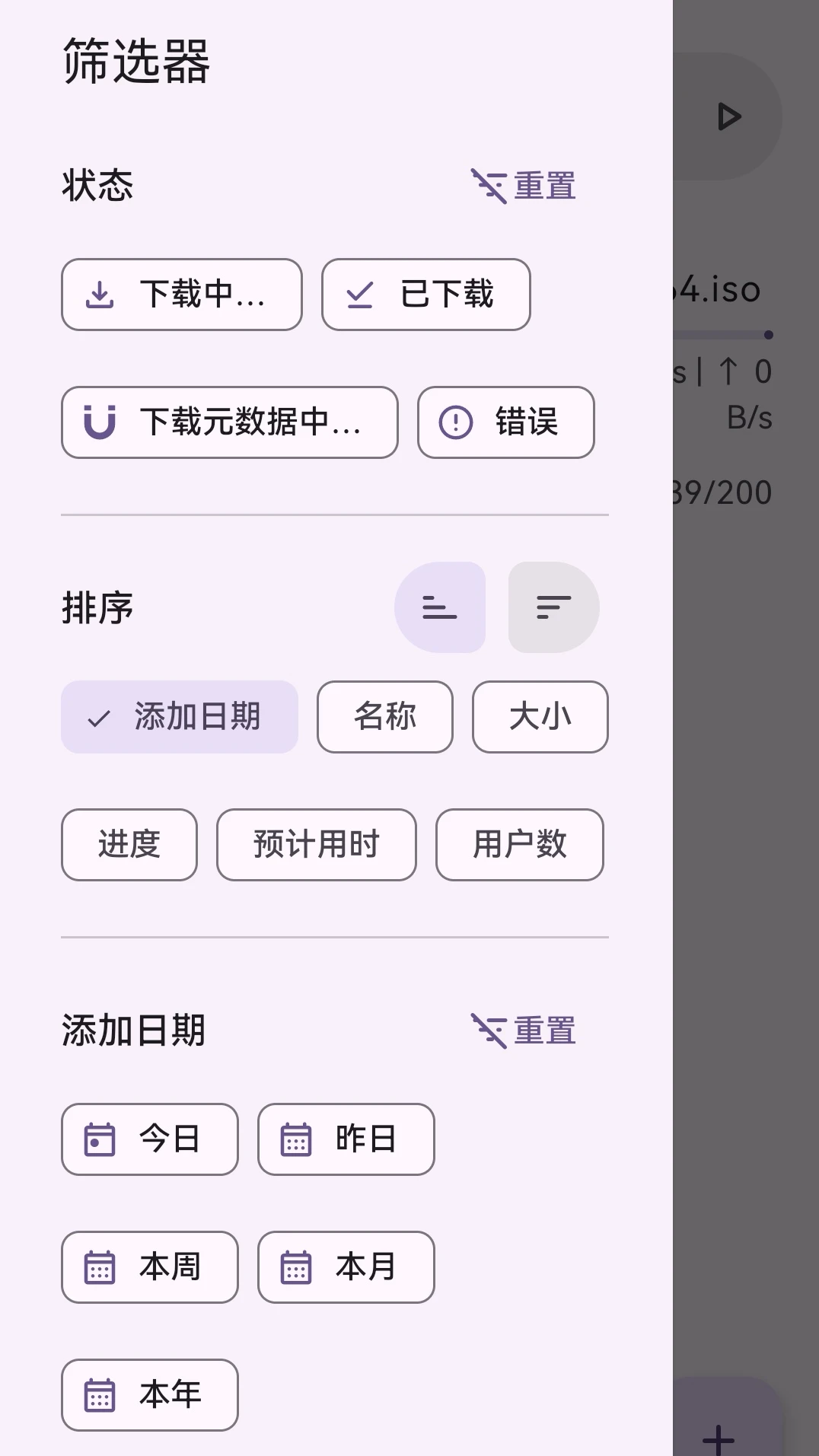磁力鲸极速下载4.1.0 极速下载工具