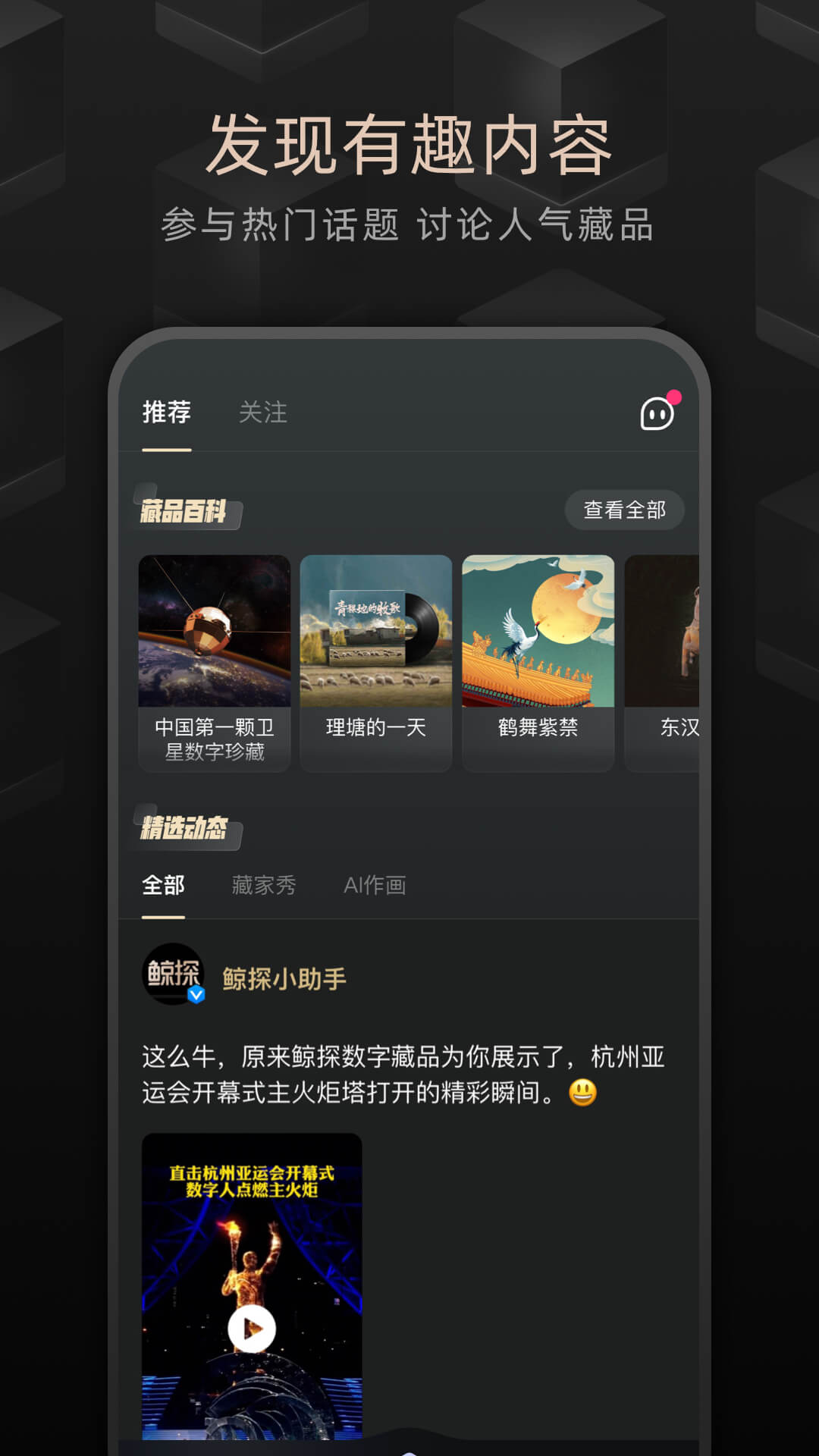 磁力鲸极速下载 安卓版 安装教程