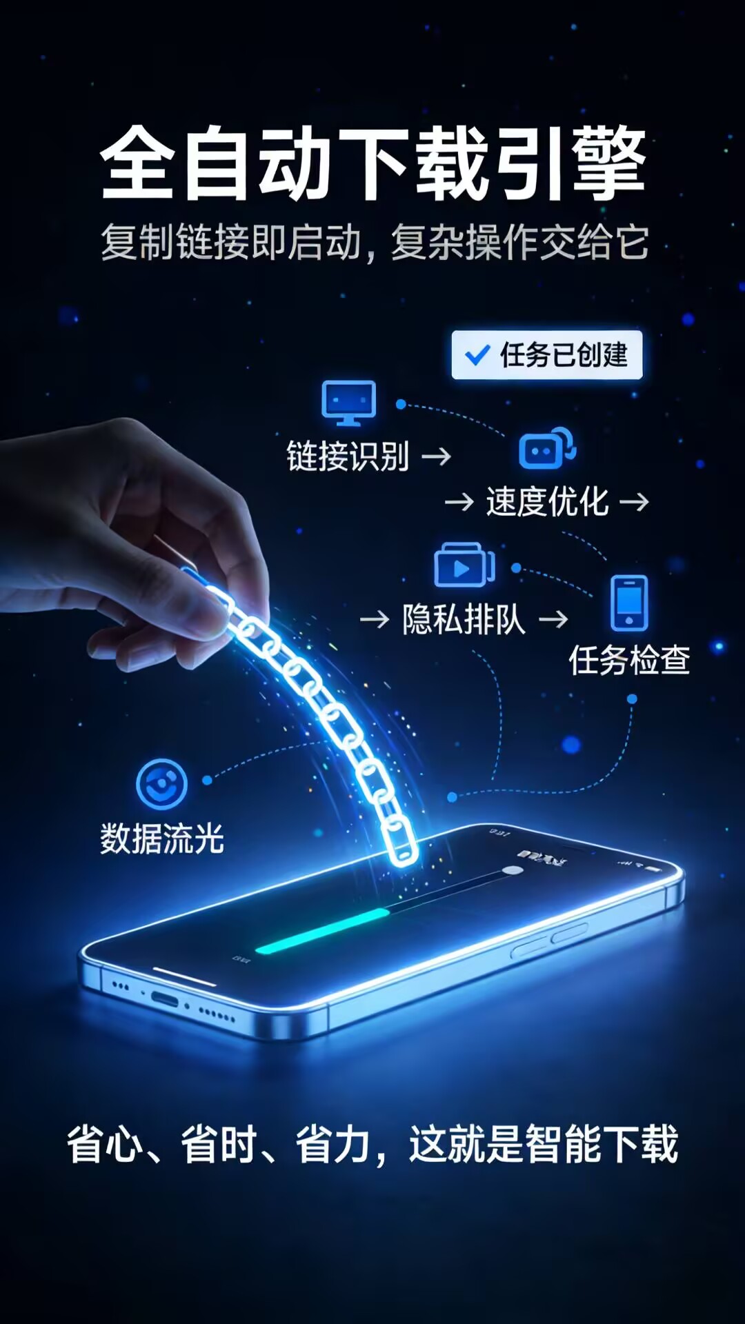 磁力鲸极速下载4.1.0 极速下载工具