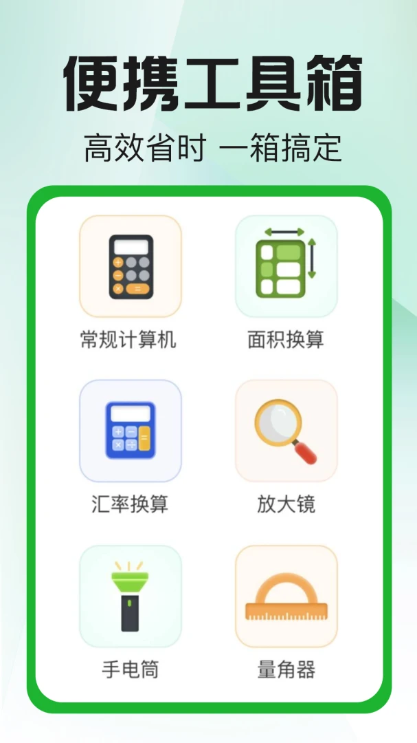 测亩量地仪1.0.3 土地面积测量 测亩量地仪1.0.3 土地面积测量