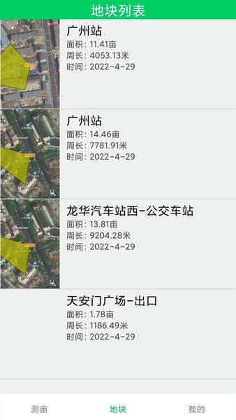 测亩量地仪 安卓版 安装教程