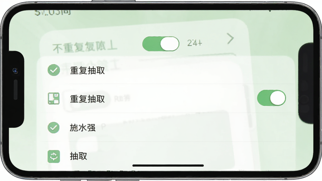 该你啦设置界面,手机屏幕显示开关按钮和选项列表,其中