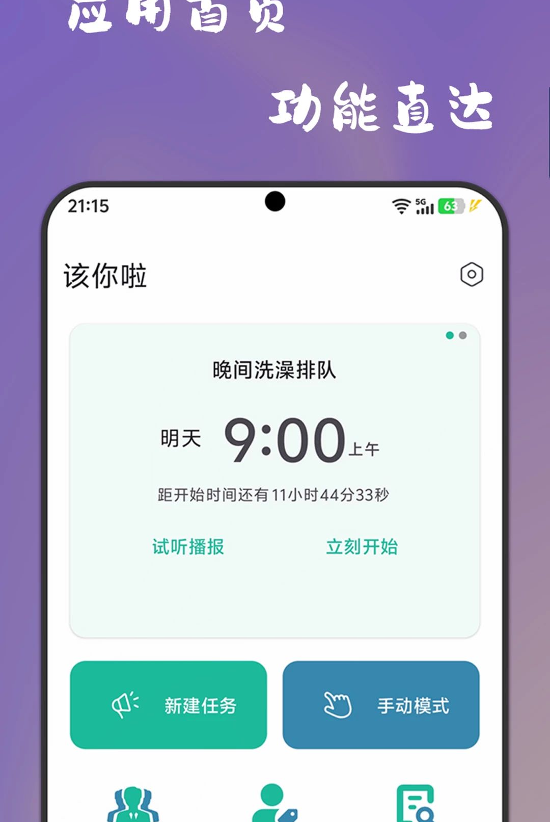 该你啦1.0.0 点名抽签工具 该你啦1.0.0 点名抽签工具