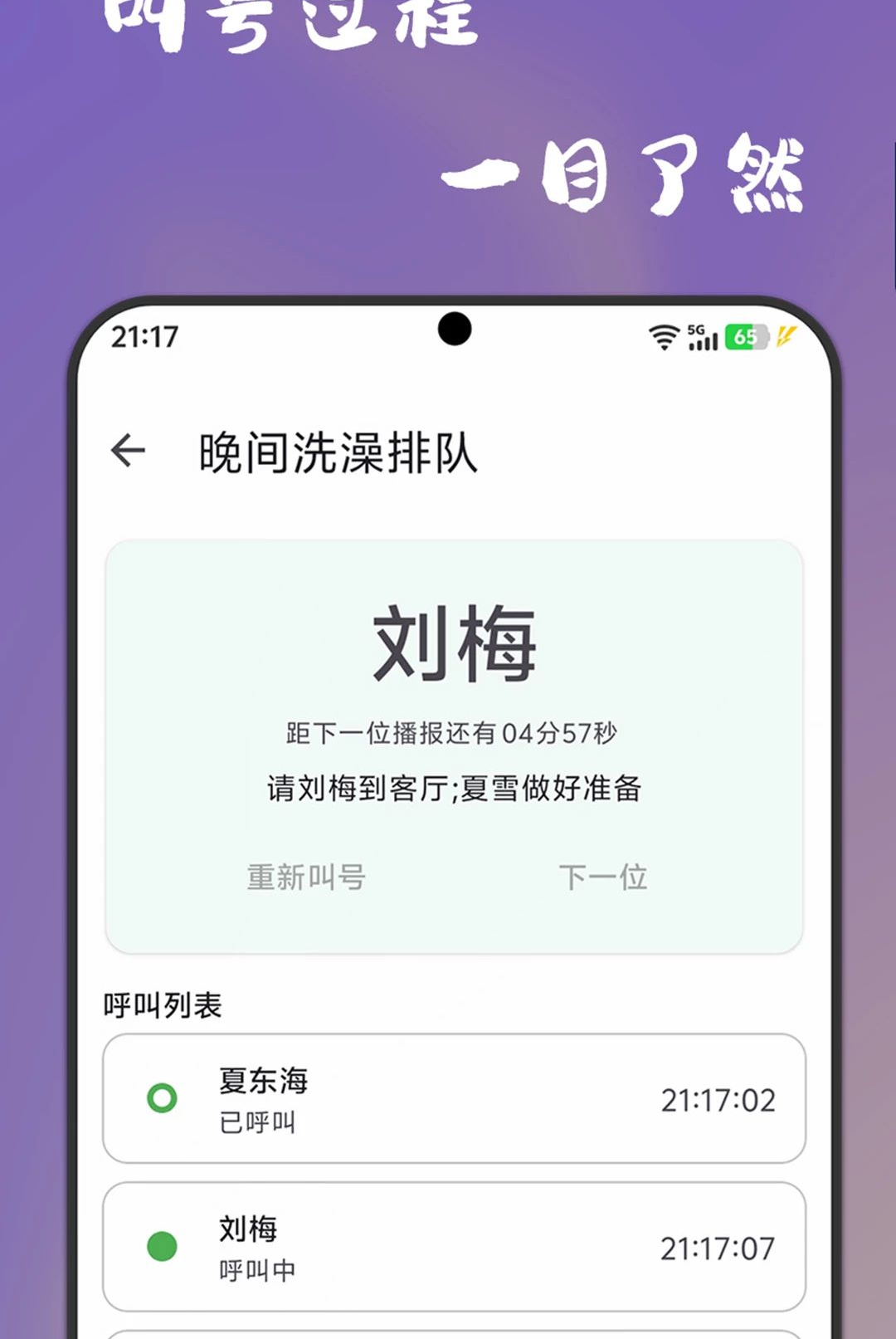 该你啦1.0.0 点名抽签工具 该你啦1.0.0 点名抽签工具