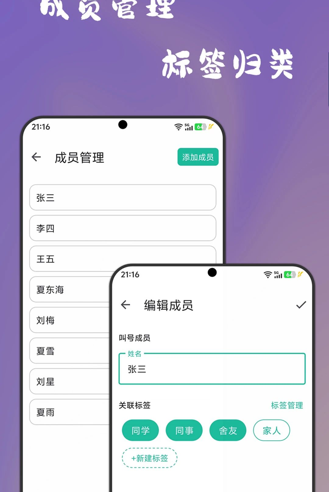 该你啦1.0.0 点名抽签工具 该你啦1.0.0 点名抽签工具
