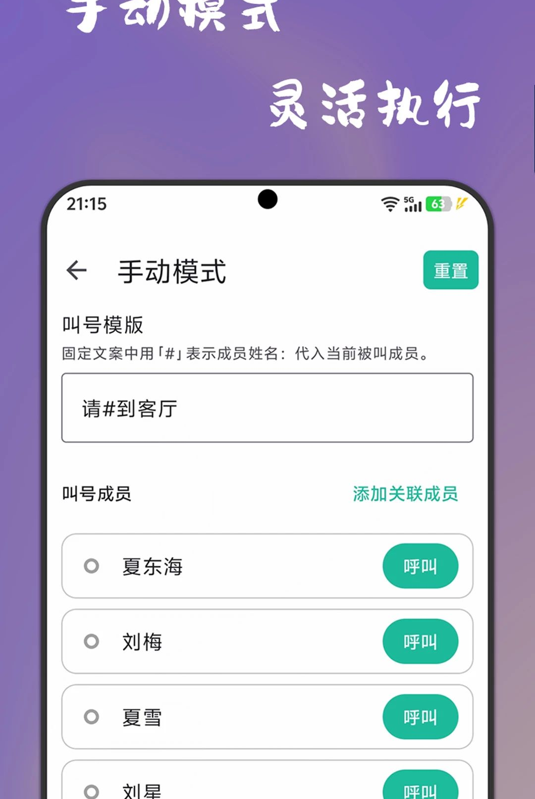 该你啦1.0.0 点名抽签工具 该你啦1.0.0 点名抽签工具