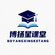 博扬星课堂2.1.7 在线学习