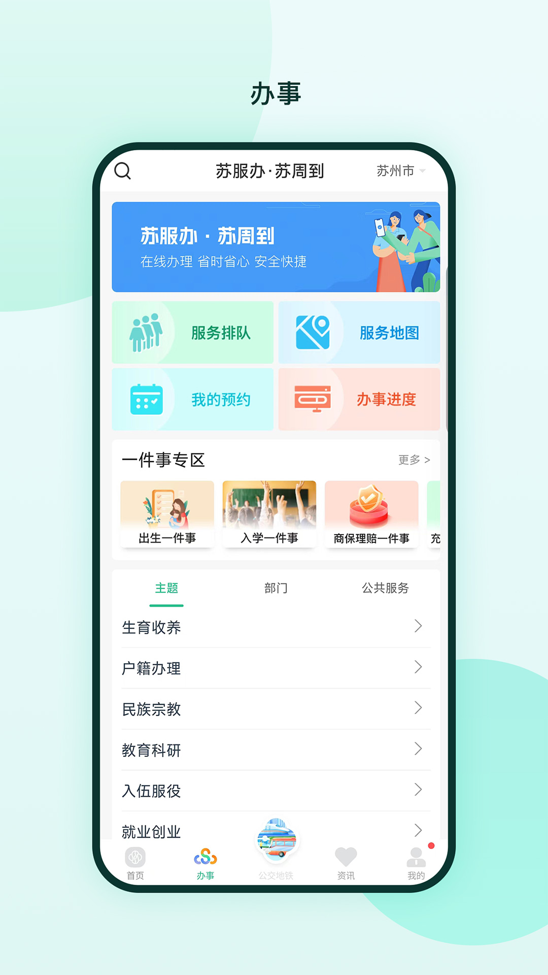 ���ܵ����°�app���ذ�װ �����������빦��ʹ�ý���