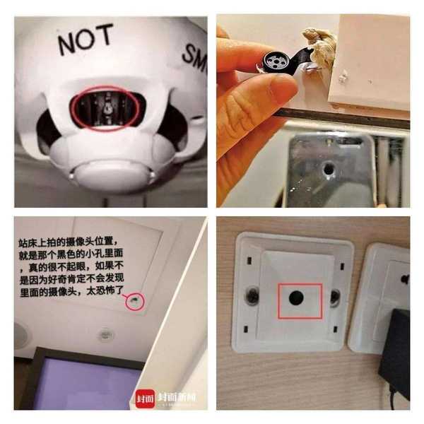 酒店摄像头检测方法住酒店排查隐藏摄像头实用技巧