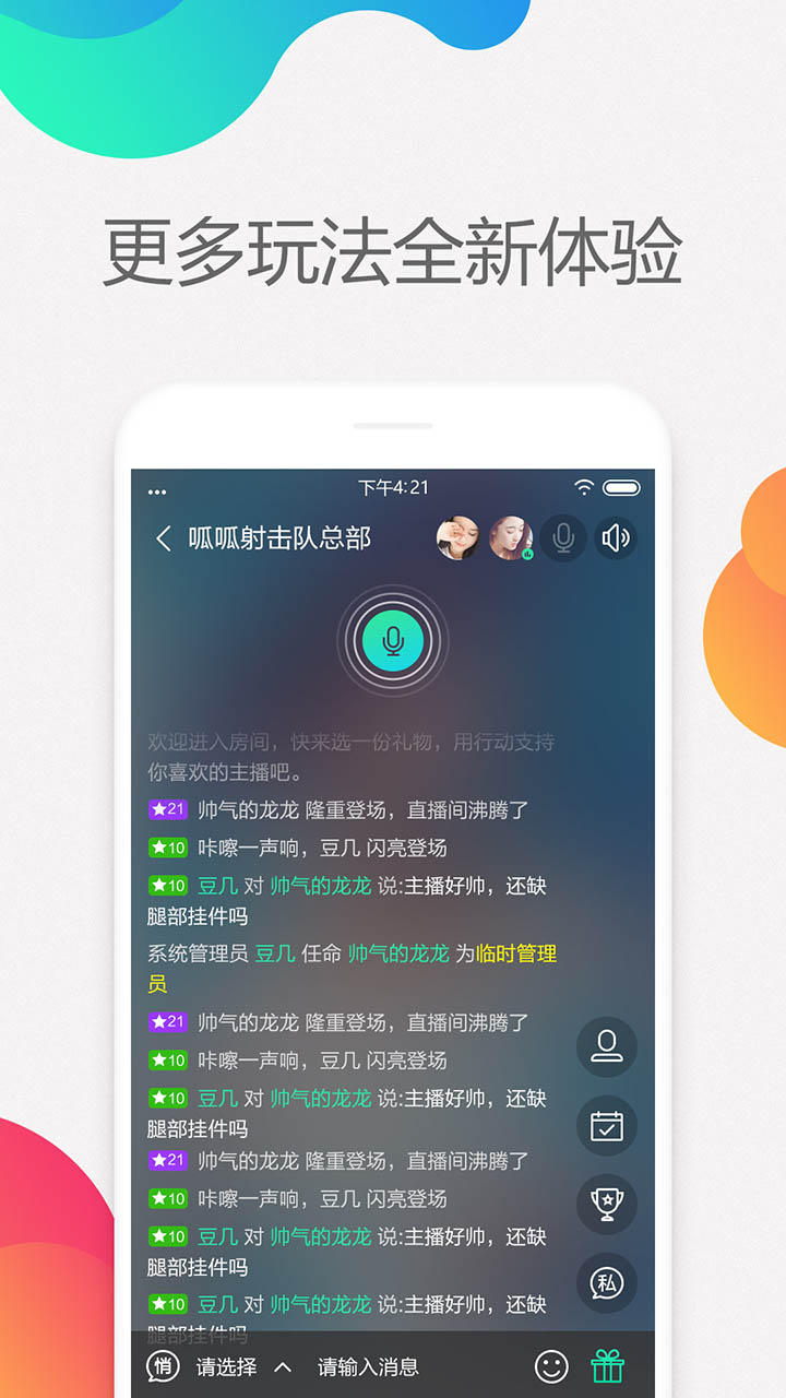 ����������Ƶ�ٷ����ذ�װAPP��װȨ�����ý���