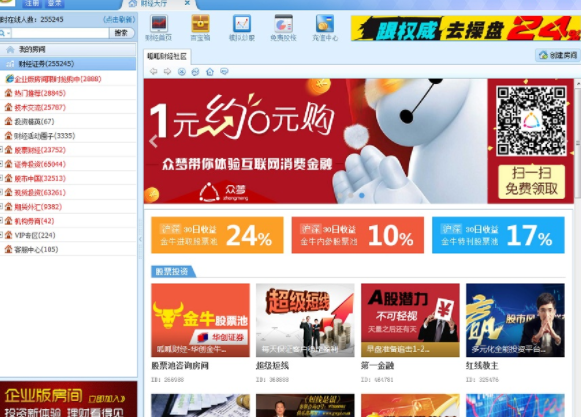 ����������Ƶ�ٷ����ذ�װAPPӦ���̵�����ҳ��ʾ��ͼ