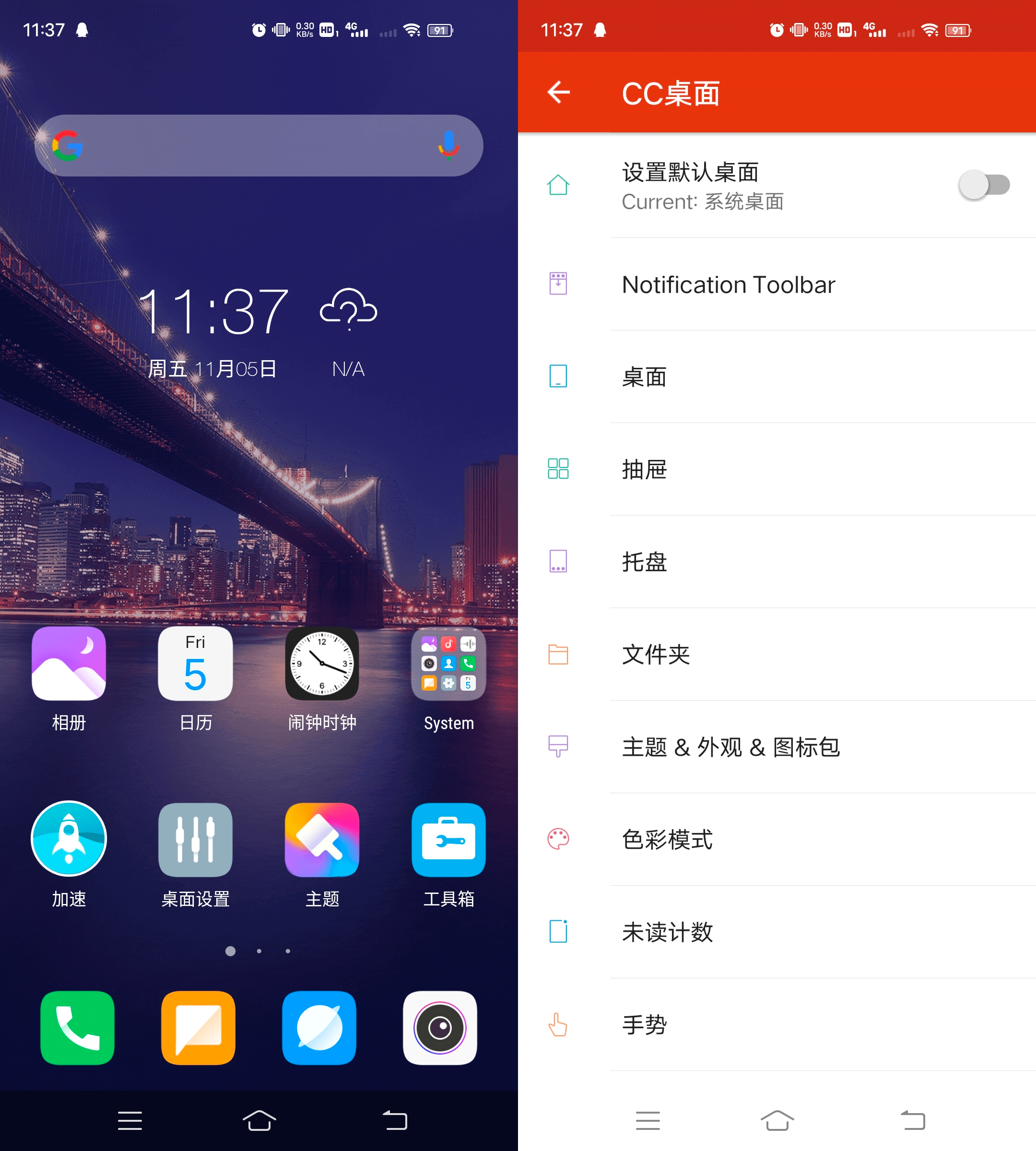 CC企业通讯 安卓版 操作界面截图