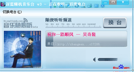 深蓝随机音乐台{package_version_name} 随机音乐播放 深蓝随机音乐台{package_version_name} 随机音乐播放