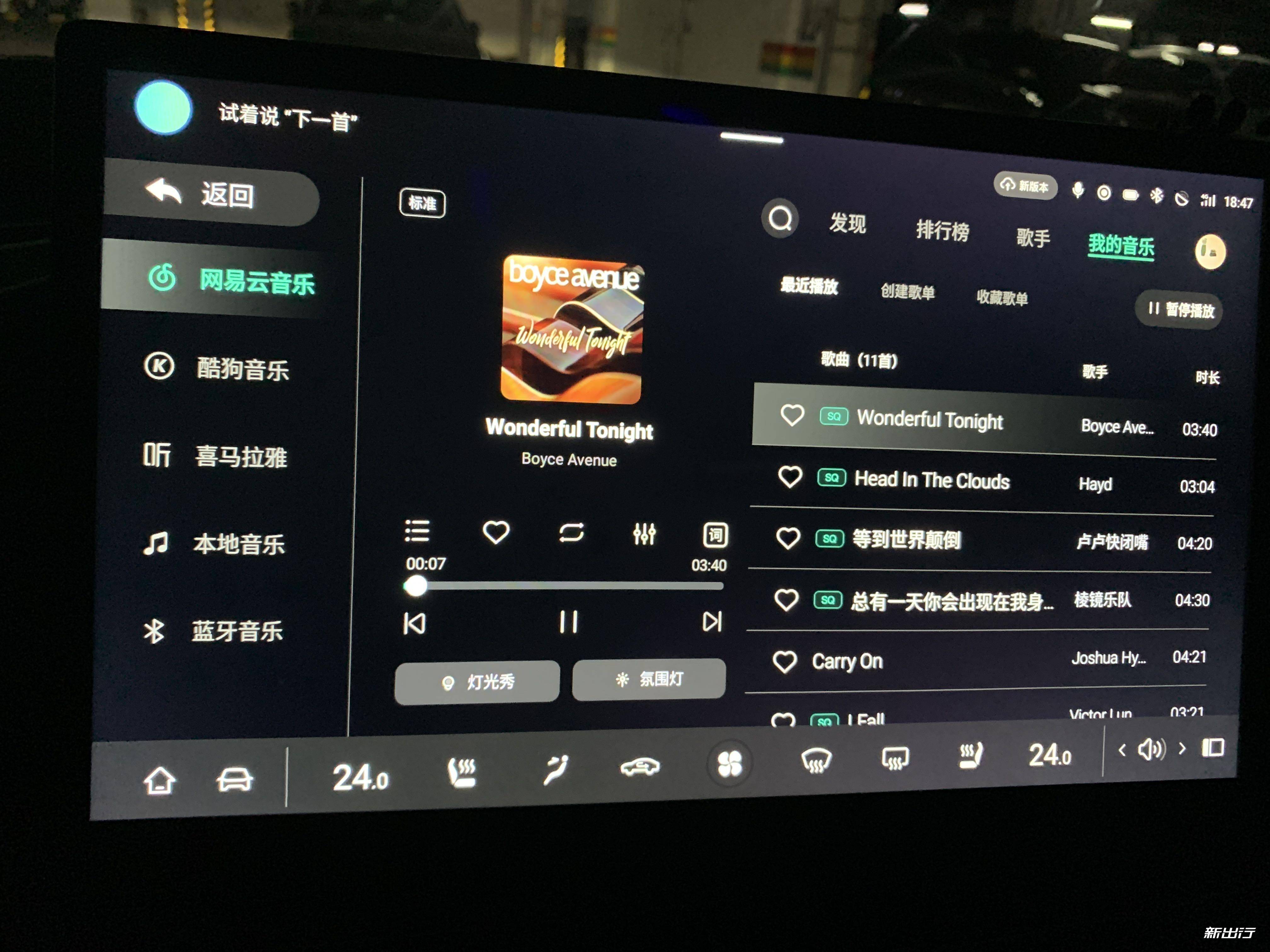 深蓝随机音乐台 安卓版 播放界面截图