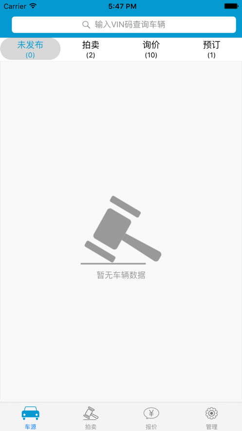 优车优盟管理版GM2.0.53 车队管理助手