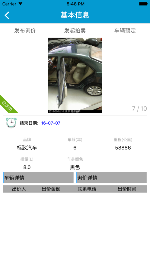 优车优盟管理版GM2.0.53 车队管理助手