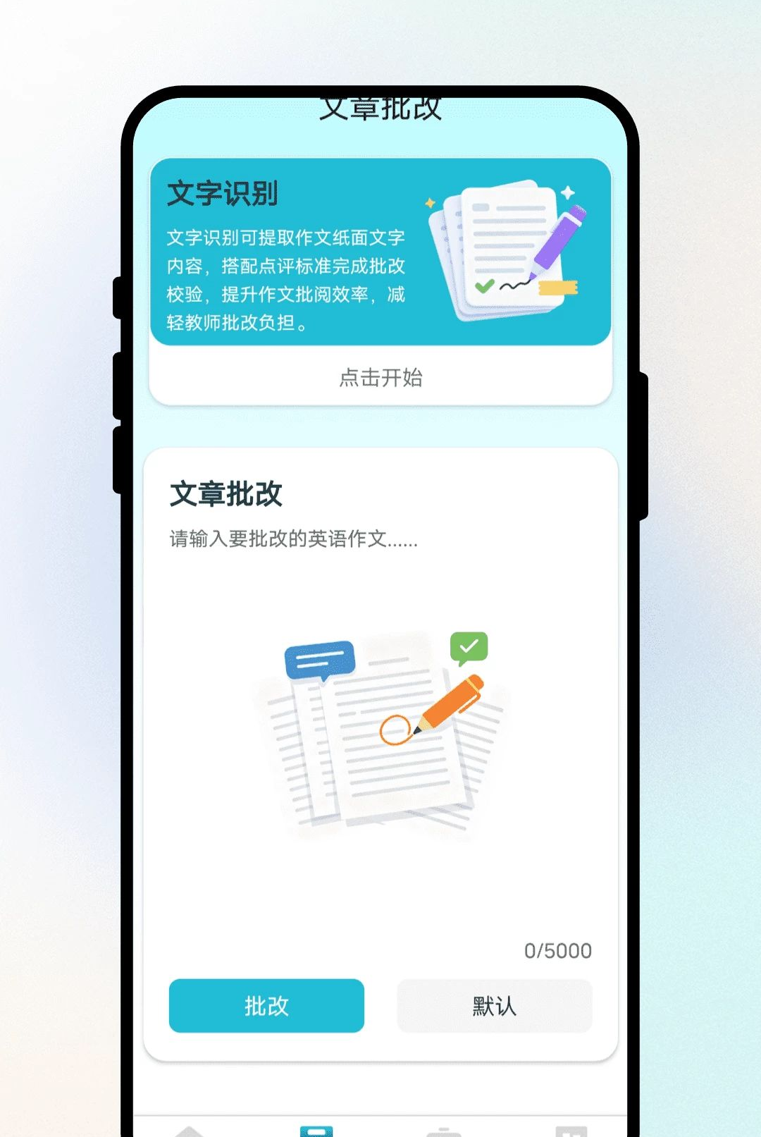 语心通译1.0.1 实时翻译