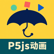 p5js��������������������1.0.0 �����̶�������
