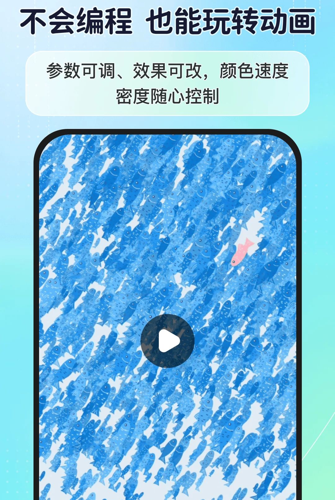 p5js艺术动画生成器创意编程1.0.0 创意编程动画生成 p5js艺术动画生成器创意编程1.0.0 创意编程动画生成