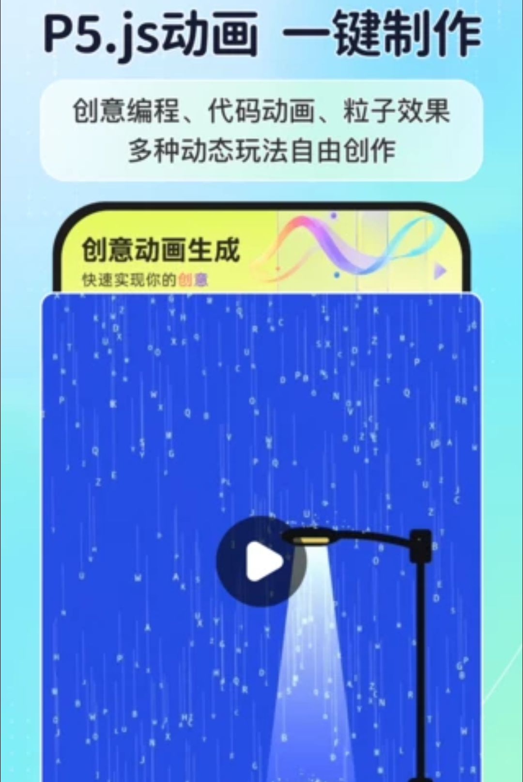 p5js艺术动画生成器创意编程1.0.0 创意编程动画生成 p5js艺术动画生成器创意编程1.0.0 创意编程动画生成