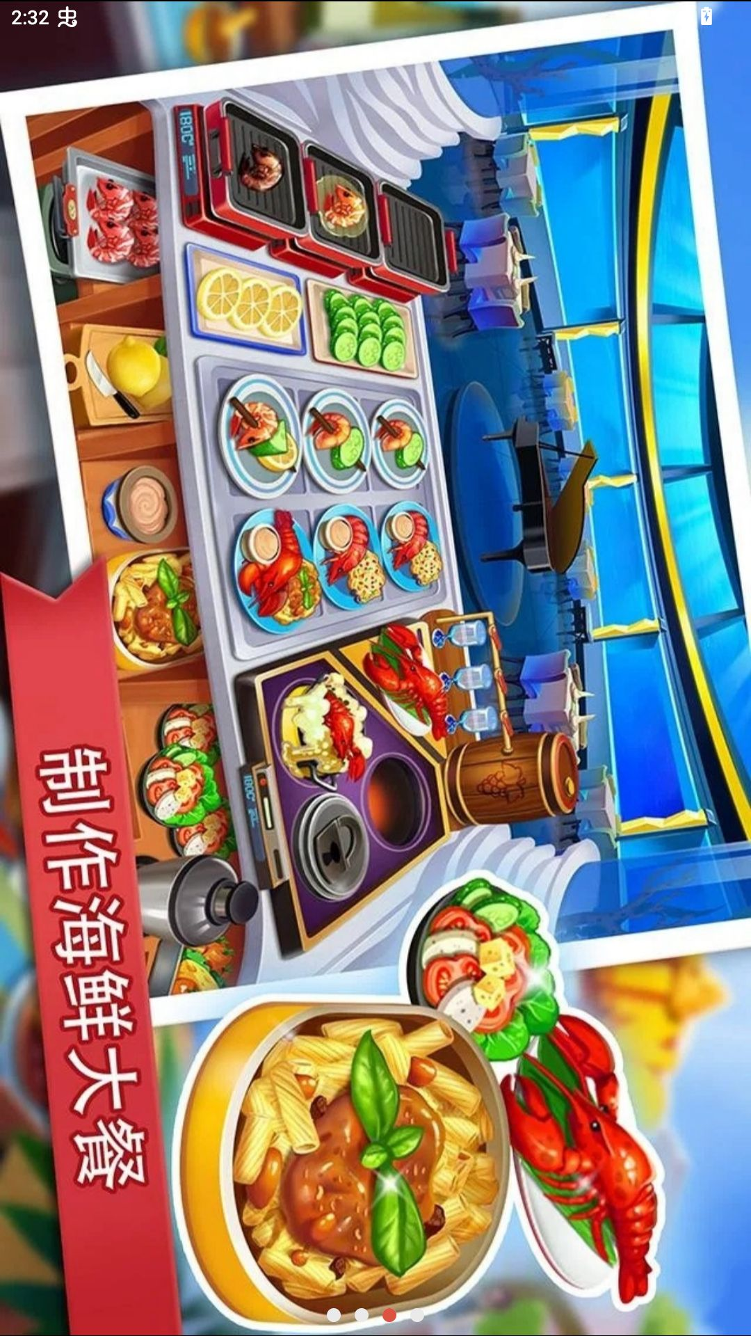 ������Cooking Madness3.4.1 ģ�⾭Ӫ���